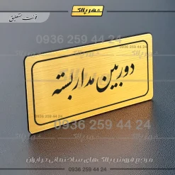 تابلو لیزری دوربین مداربسته - تصویر 24